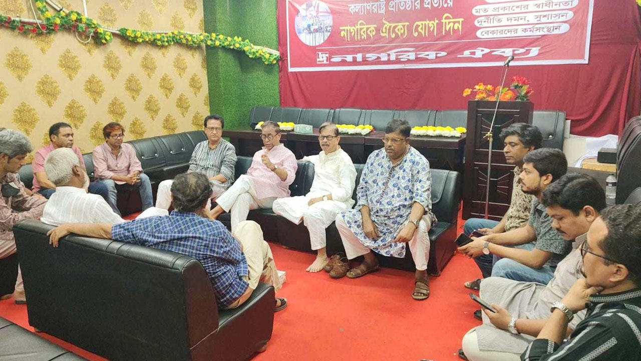 নাগরিক ঐক্যের কেন্দ্রীয় কার্যালয়ে গণতন্ত্র মঞ্চের কেন্দ্রীয় পরিচালনা পরিষদের সভা।