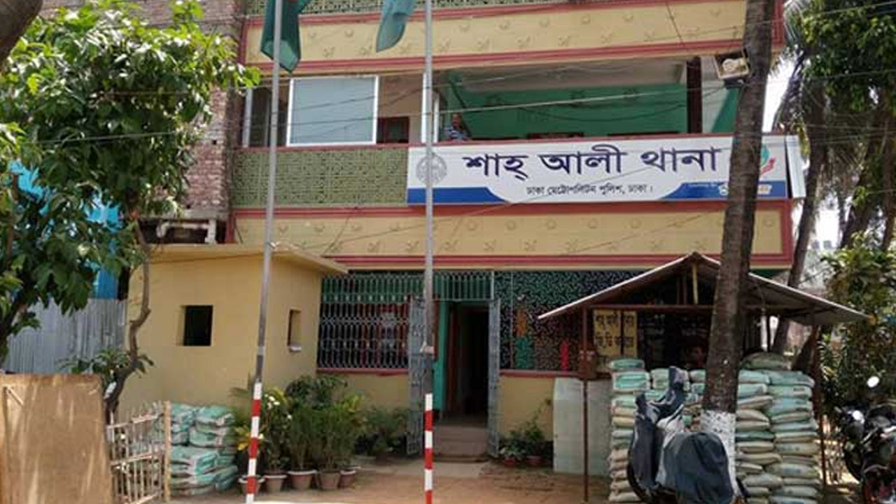 শাহ আলী থানা।