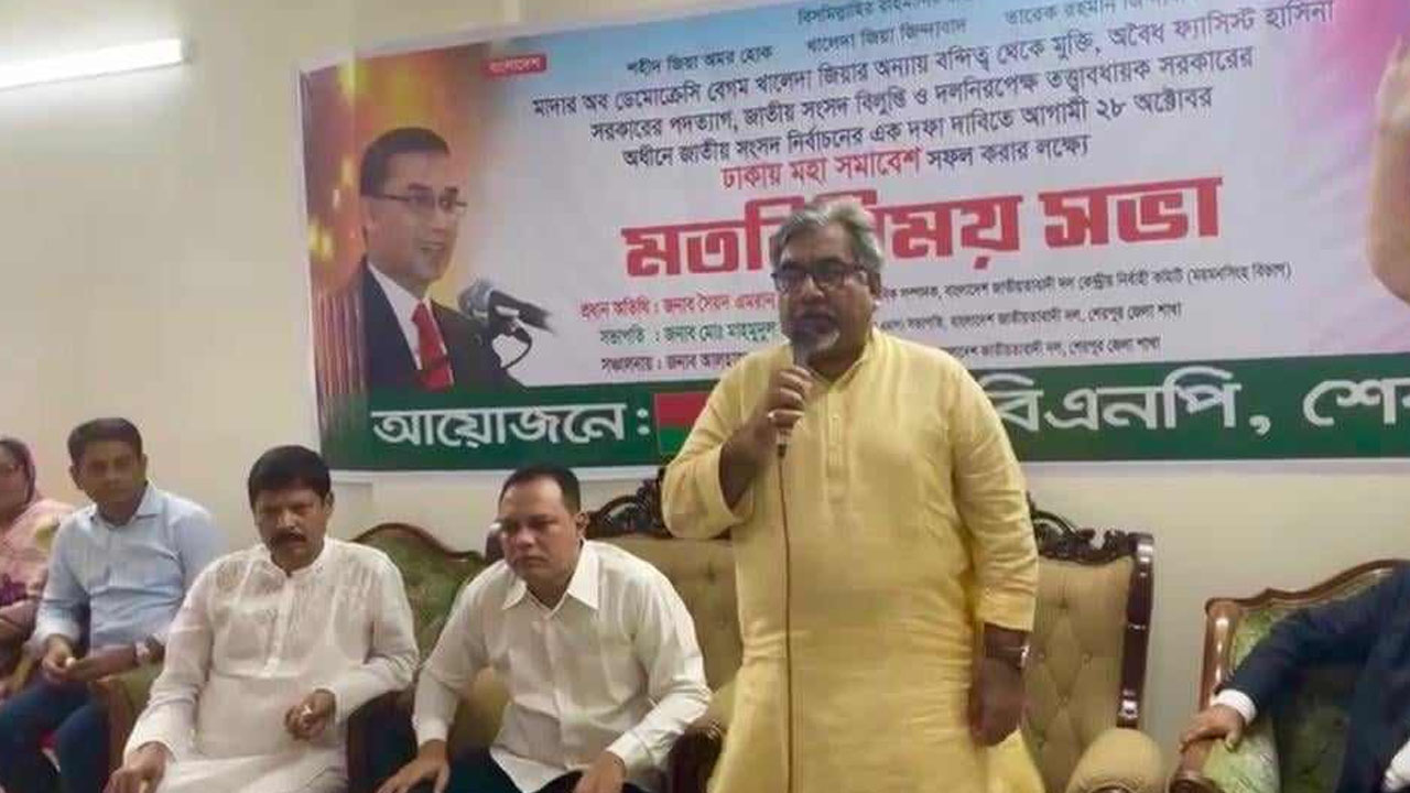 শেরপুরে জেলা বিএনপির এক জরুরি সভায় সৈয়দ এমরান সালেহ প্রিন্স।