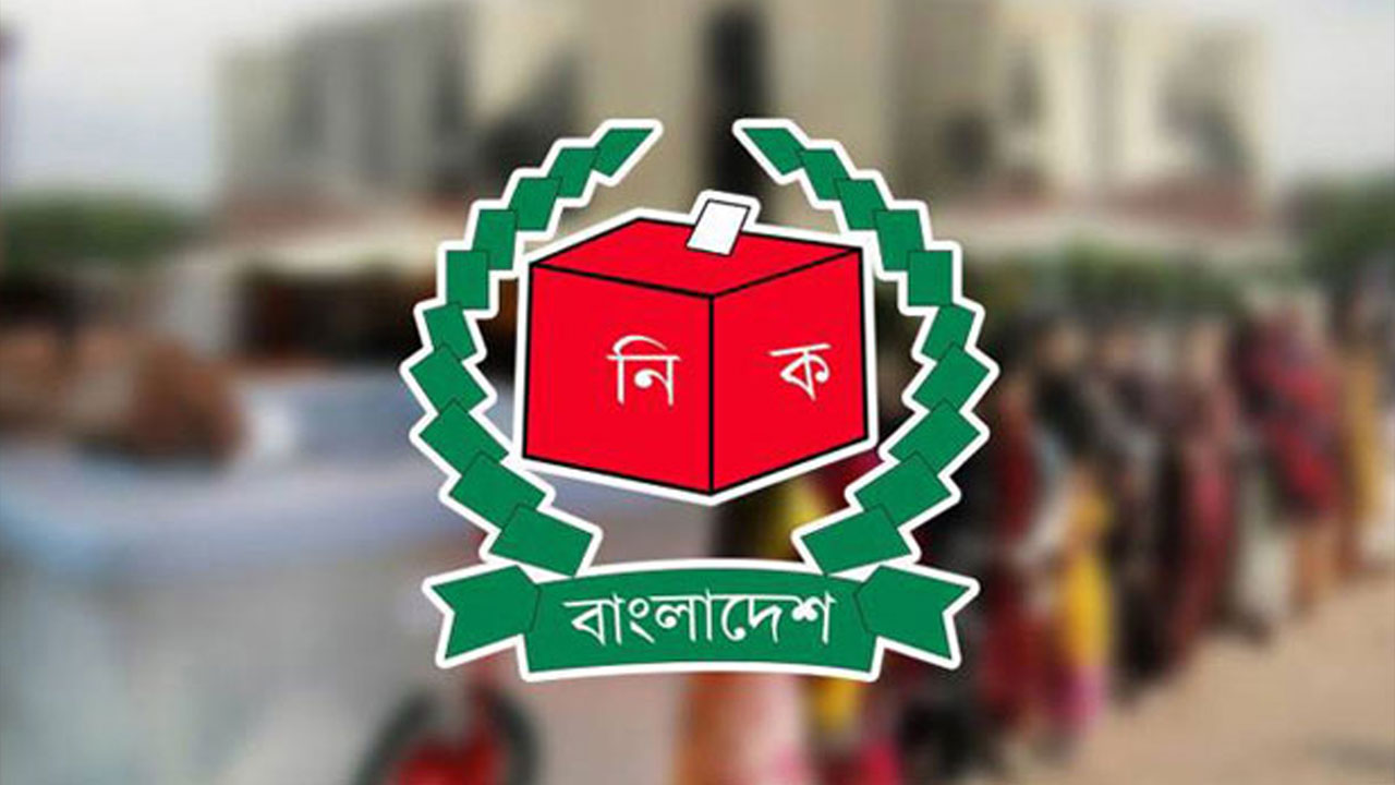 নির্বাচন কমিশনের (ইসি) প্রতীক। ছবি : সংগৃহীত
