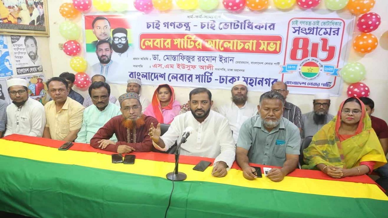 নয়াপল্টনে লেবার পার্টির প্রতিষ্ঠাবার্ষিকীতে বক্তব্য দিচ্ছেন ডা. মোস্তাফিজুর রহমান ইরান। ছবি : কালবেলা