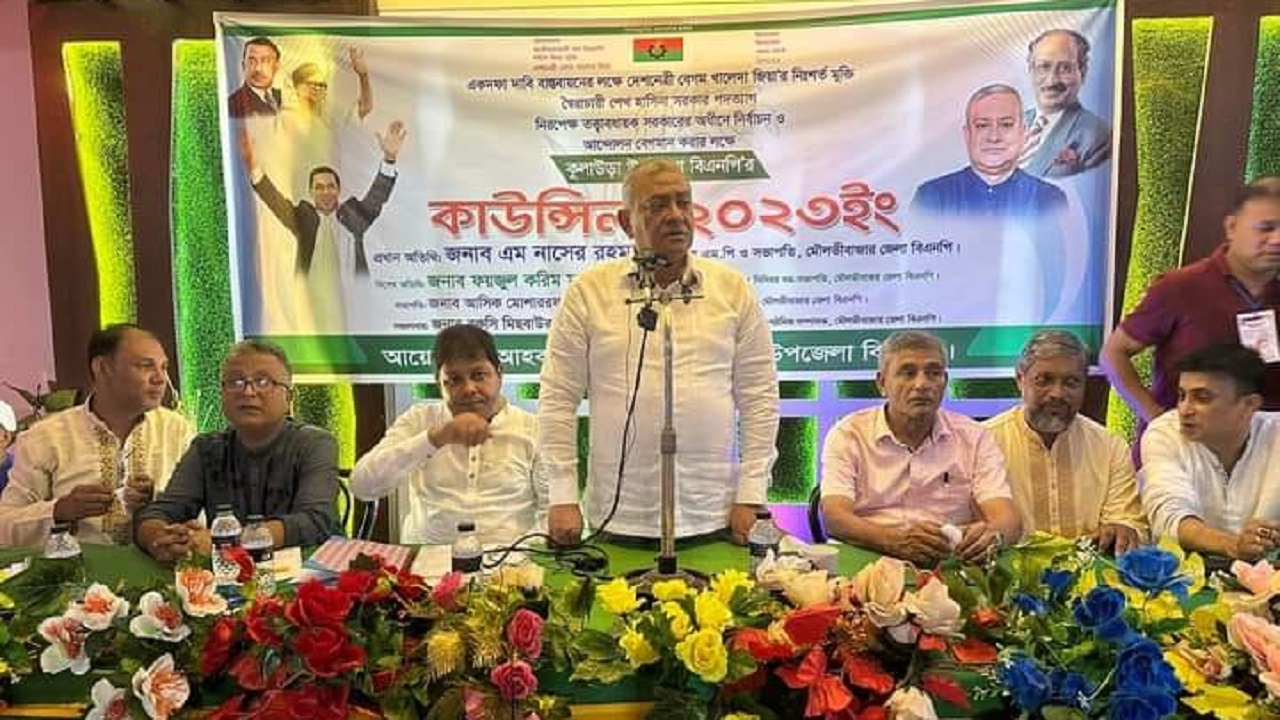 কুলাউড়ায় বিএনপির কাউন্সিলে বক্তব্য দিচ্ছেন এম নাসের রহমান। ছবি : কালবেলা