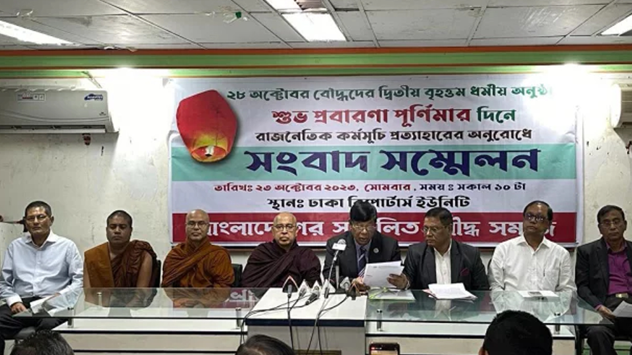রাজধানীর সেগুনবাগিচায় ঢাকা রিপোর্টার্স ইউনিটিতে বাংলাদেশ সম্মিলিত বৌদ্ধ সমাজের সংবাদ সম্মেলন।