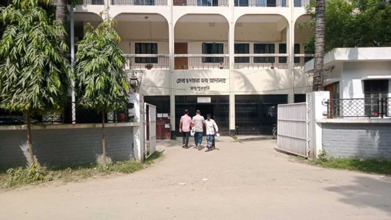 জয়পুরহাট জেলা ও দায়রা জজ আদালত। ছবি : সংগৃহীত