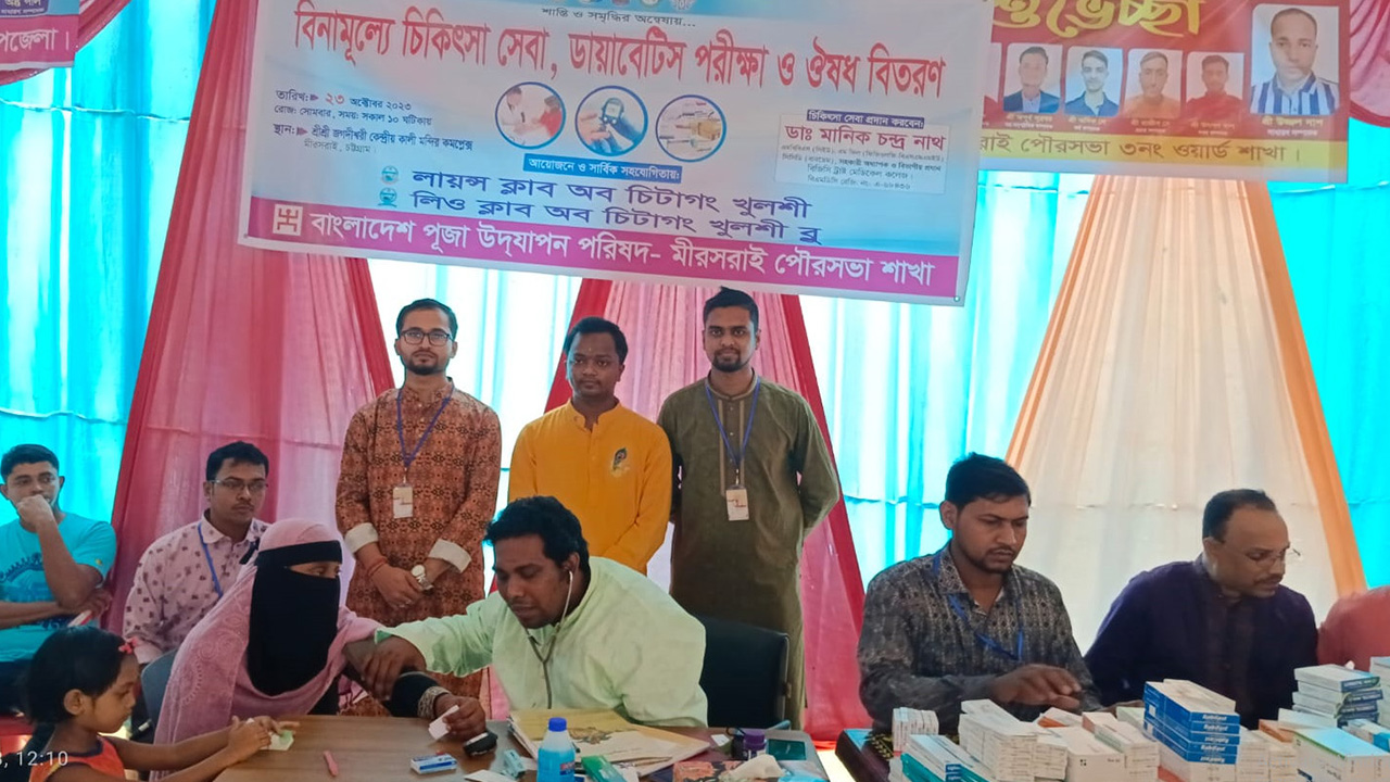 চট্টগাম মিরসরাইয়ে দুর্গাপূজা উপলক্ষে বিনামূল্যে চিকিৎসাসেবা ও ফ্রি ওষুধ বিতরণ। ছবি : কালবেলা