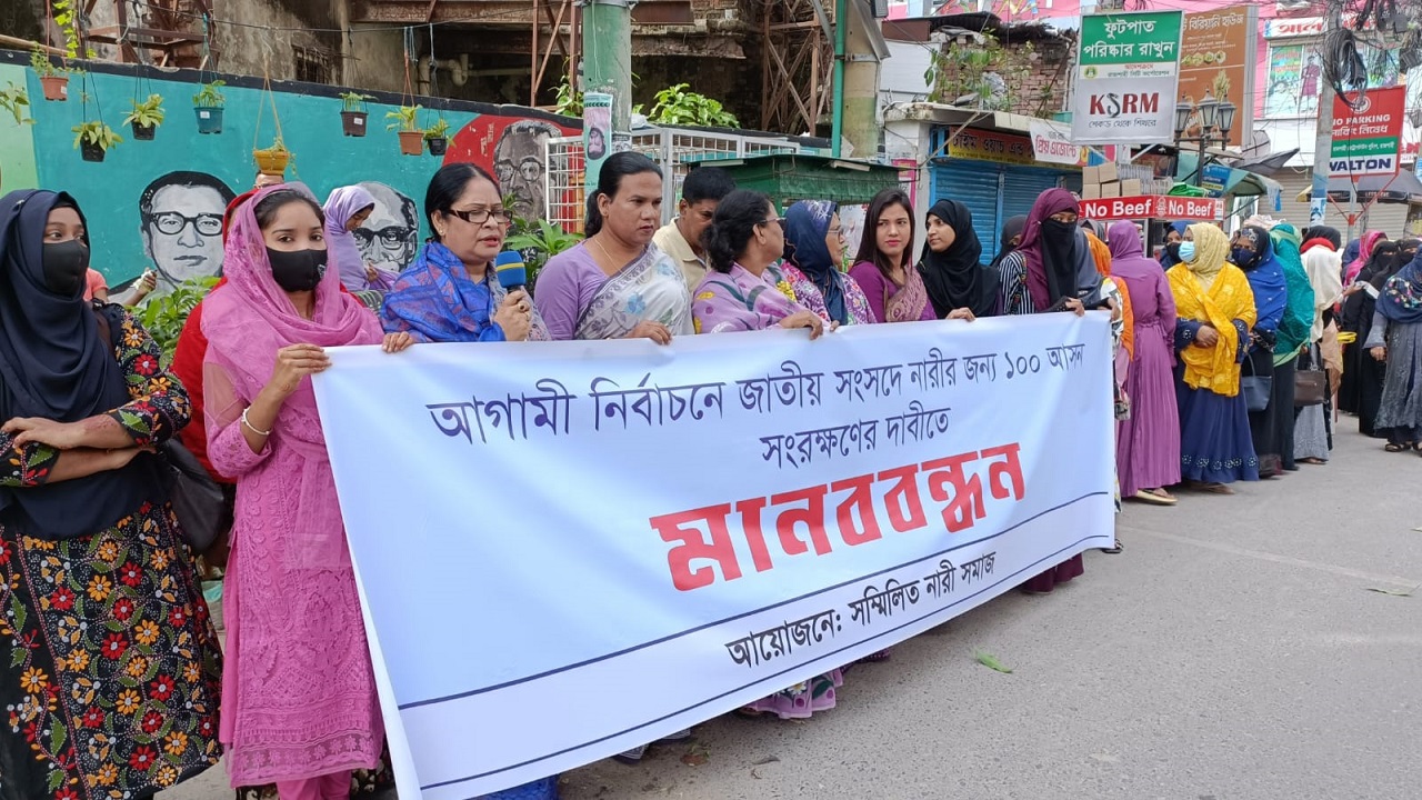 রাজশাহীতে সম্মিলিত নারী সমাজের ব্যানারে মানববন্ধন করছেন নারীরা। ছবি : কালবেলা