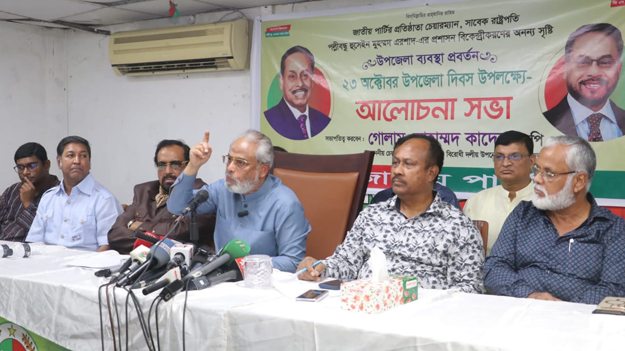 ‘উপজেলা ব্যবস্থা প্রবর্তন দিবস’ উপলক্ষে আলোচনা সভায় বক্তব্য দেন জাতীয় পার্টি চেয়ারম্যান জি এম কাদের। ছবি : কালবেলা