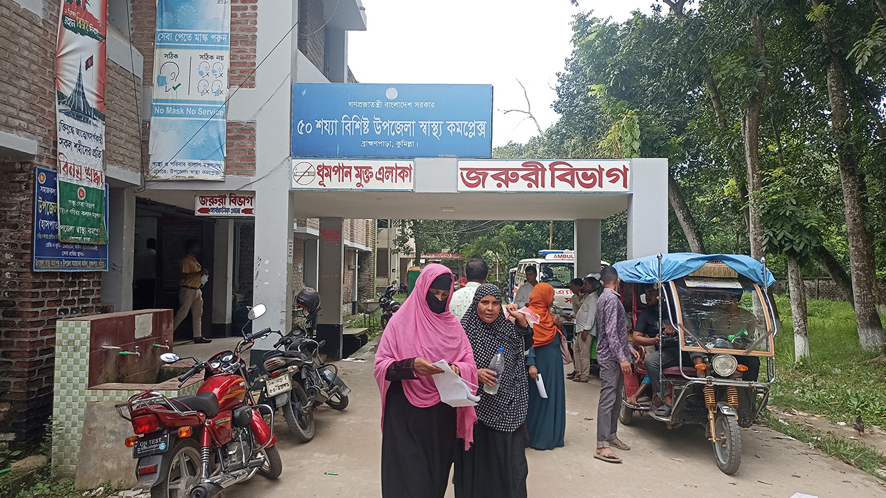 ব্রাহ্মণপাড়া উপজেলার স্বাস্থ্য কমপ্লেক্স। ছবি : কালবেলা