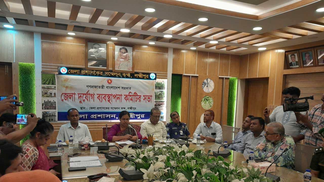 লক্ষ্মীপুরে দুর্যোগ ব্যবস্থাপনা কমিটির সভা। ছবি : কালবেলা