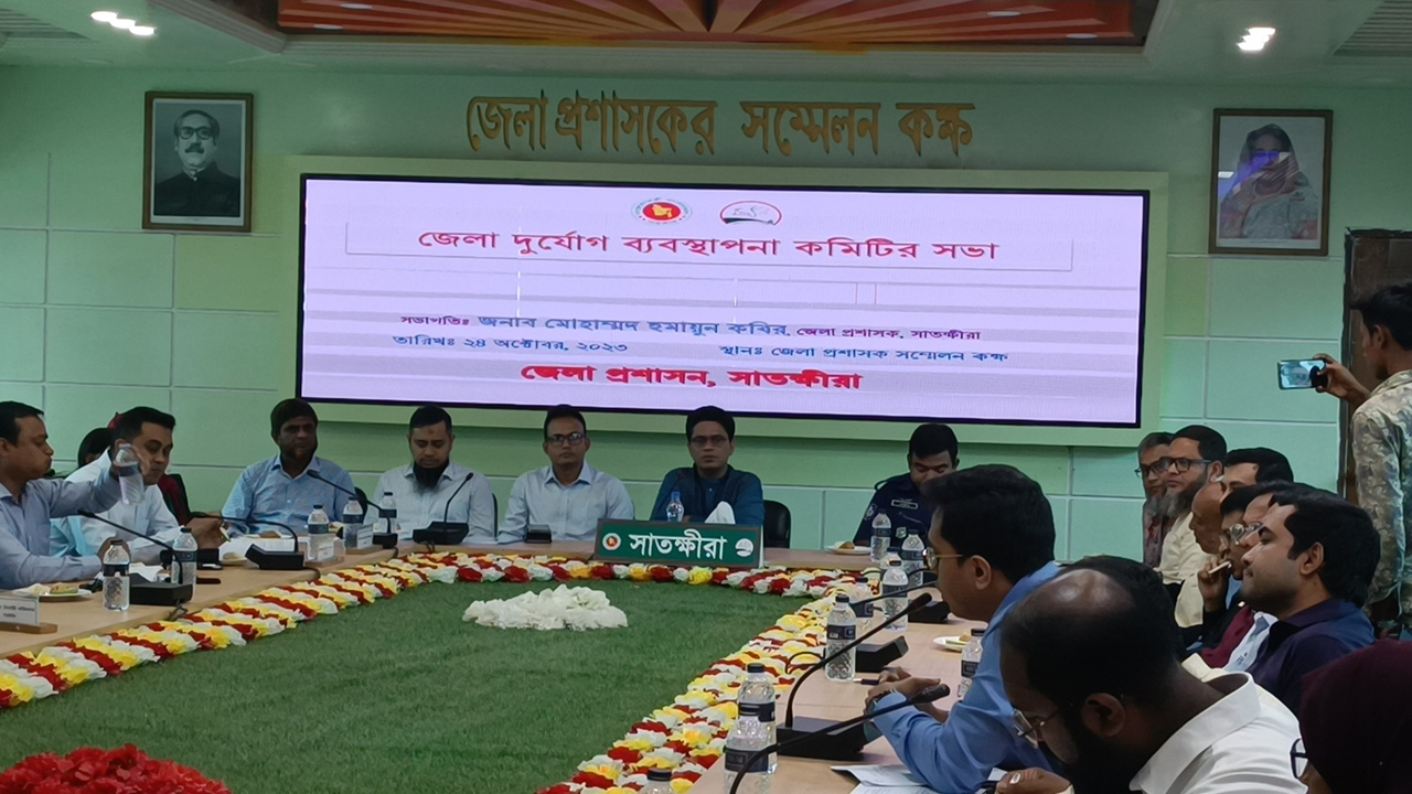 সাতক্ষীরা জেলা দুর্যোগ ব্যবস্থপনা কমিটির সভা অনুষ্ঠিত। ছবি : কালবেলা