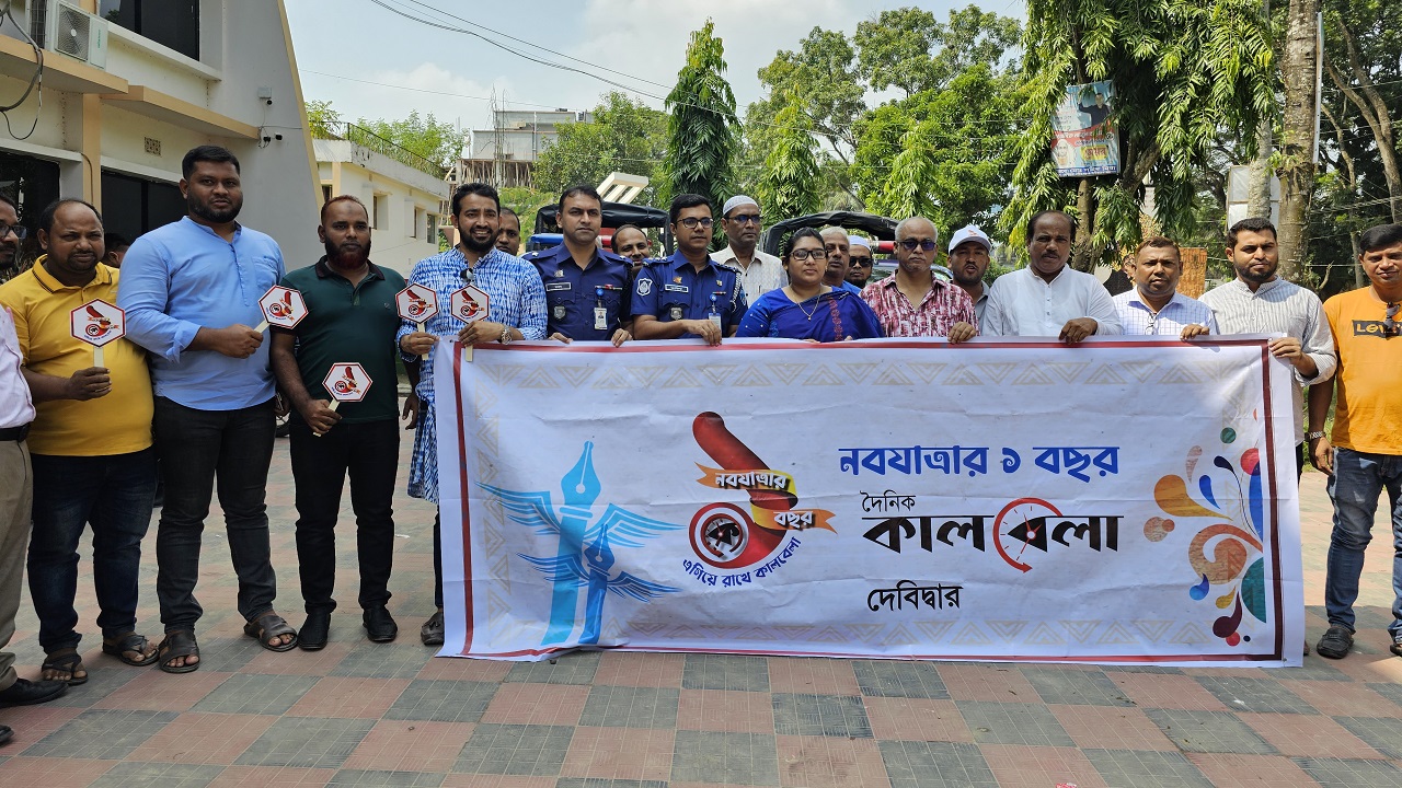 কুমিল্লার দেবিদ্বারে কালবেলার বর্ষপূর্তি উদযাপন। ছবি : কালবেলা