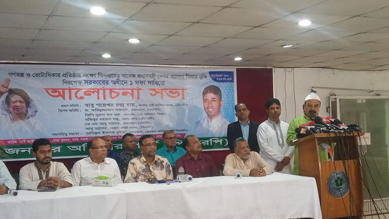 নিরপেক্ষ সরকারের অধিনে একদফা দাবিতে এক আলোচনা সভায় কথা বলছেন বিএনপির স্থায়ী কমিটির সদস্য গয়েশ্বর চন্দ্র রায়। ছবি : কালবেলা