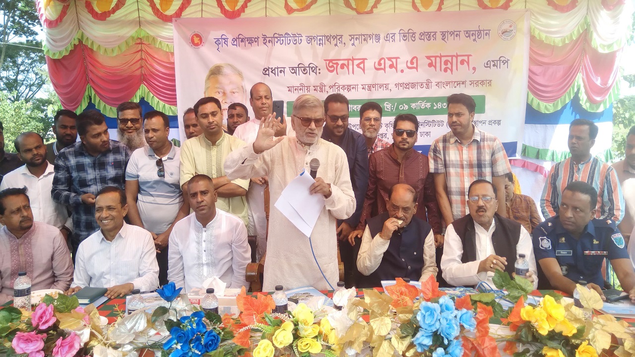 সুনামগঞ্জে কৃষি প্রশিক্ষণ ইনস্টিটিউটের ভিত্তিপ্রস্তর স্থাপন অনুষ্ঠানে বক্তব্য দিচ্ছেন পরিকল্পনামন্ত্রী। ছবি : কালবেলা