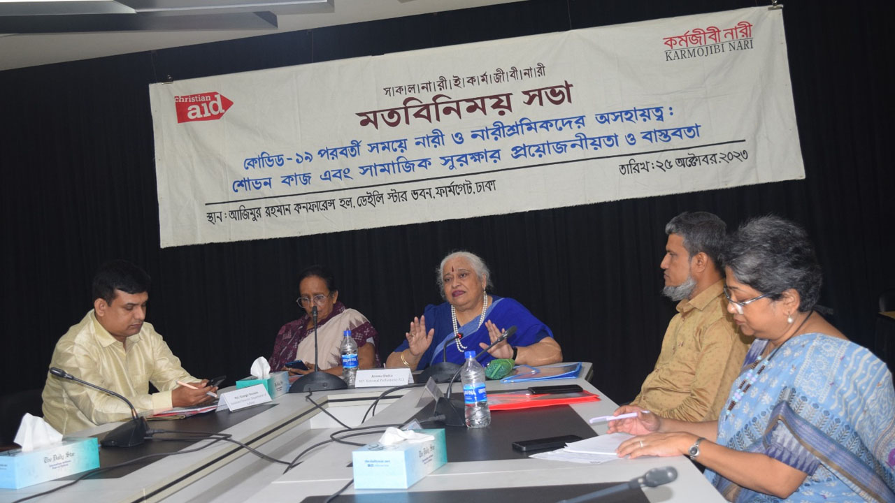 কর্মজীবী নারীর আয়োজনে মতবিনিময় সভা।