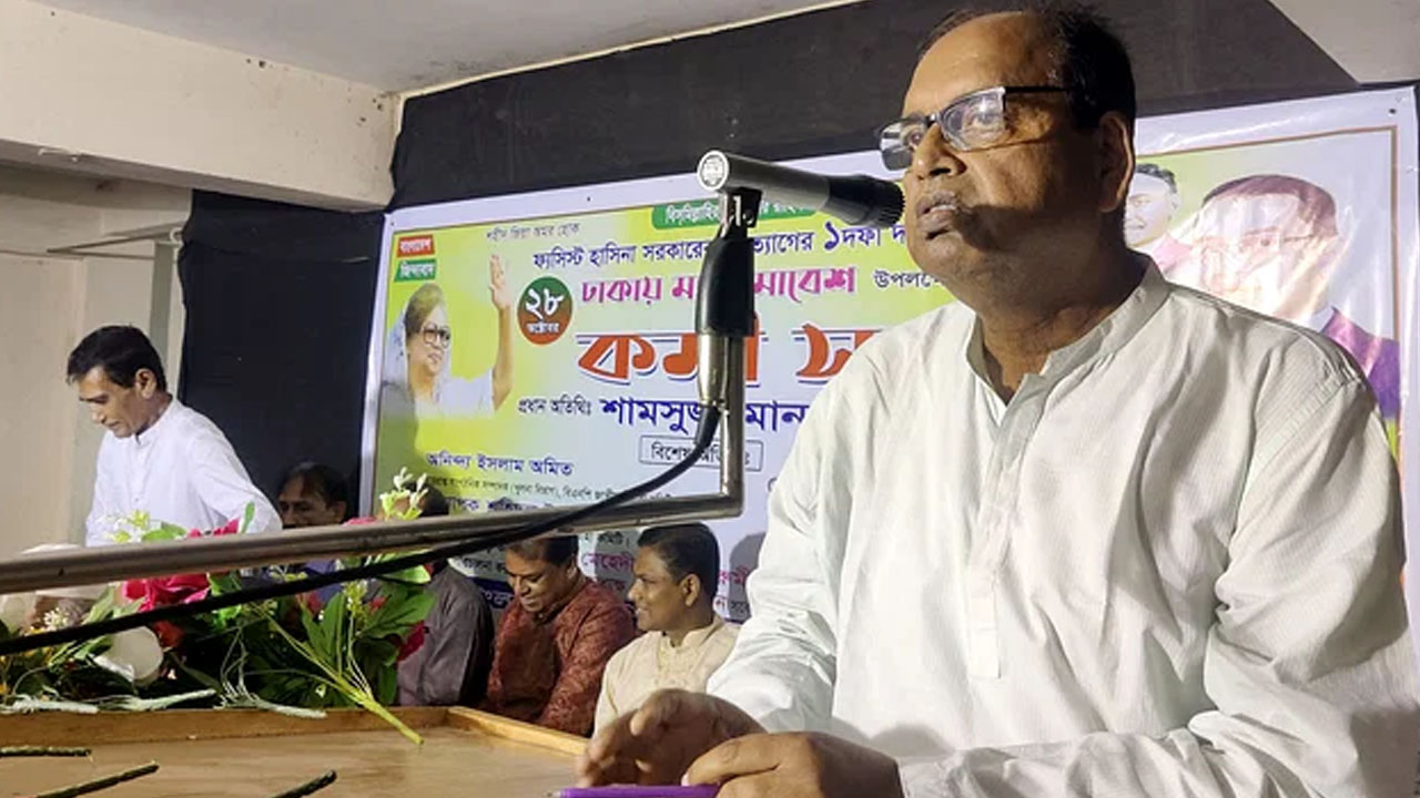 কর্মিসভায় বক্তব্য রাখছেন বিএনপির ভাইস চেয়ারম্যান শামসুজ্জামান দুদু। ছবি : সংগৃহীত