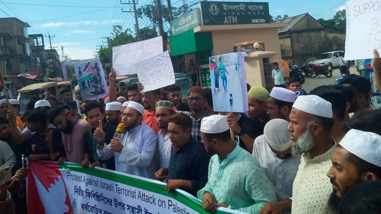 ইসরায়েলিদের আগ্রাসন বন্ধের দাবিতে সুনামগঞ্জের জগন্নাথপুরে বিক্ষোভ মিছিল। ছবি : কালবেলা