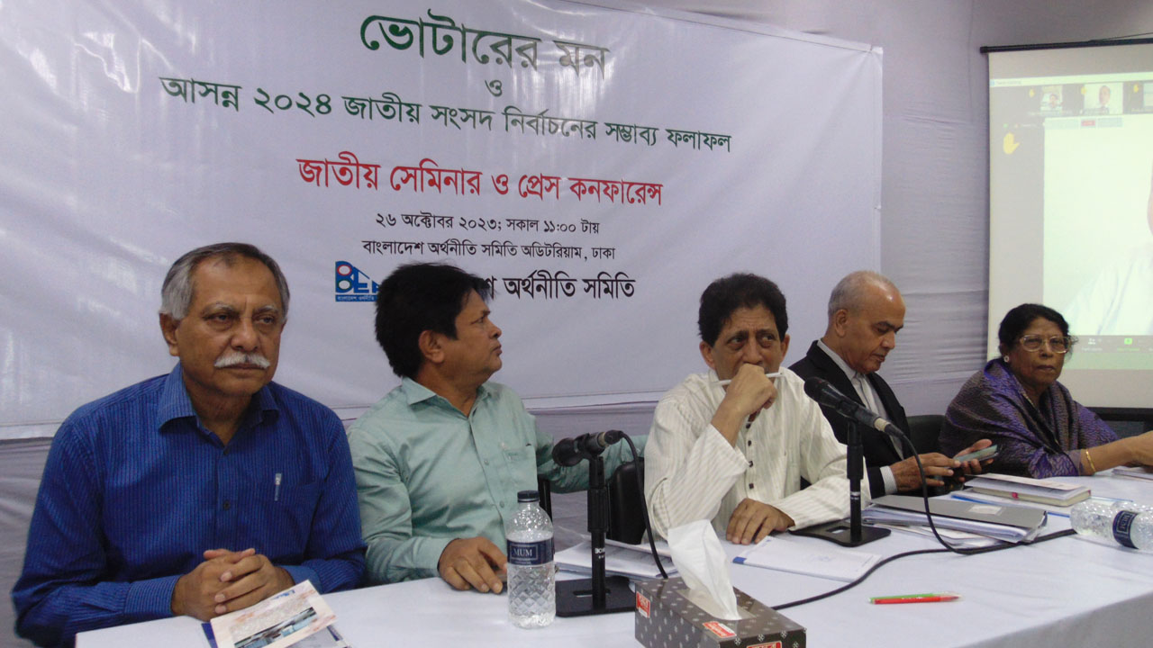 বাংলাদেশ অর্থনীতি সমিতি আয়োজিত সেমিনারে অতিথিরা। ছবি : বিজ্ঞপ্তি