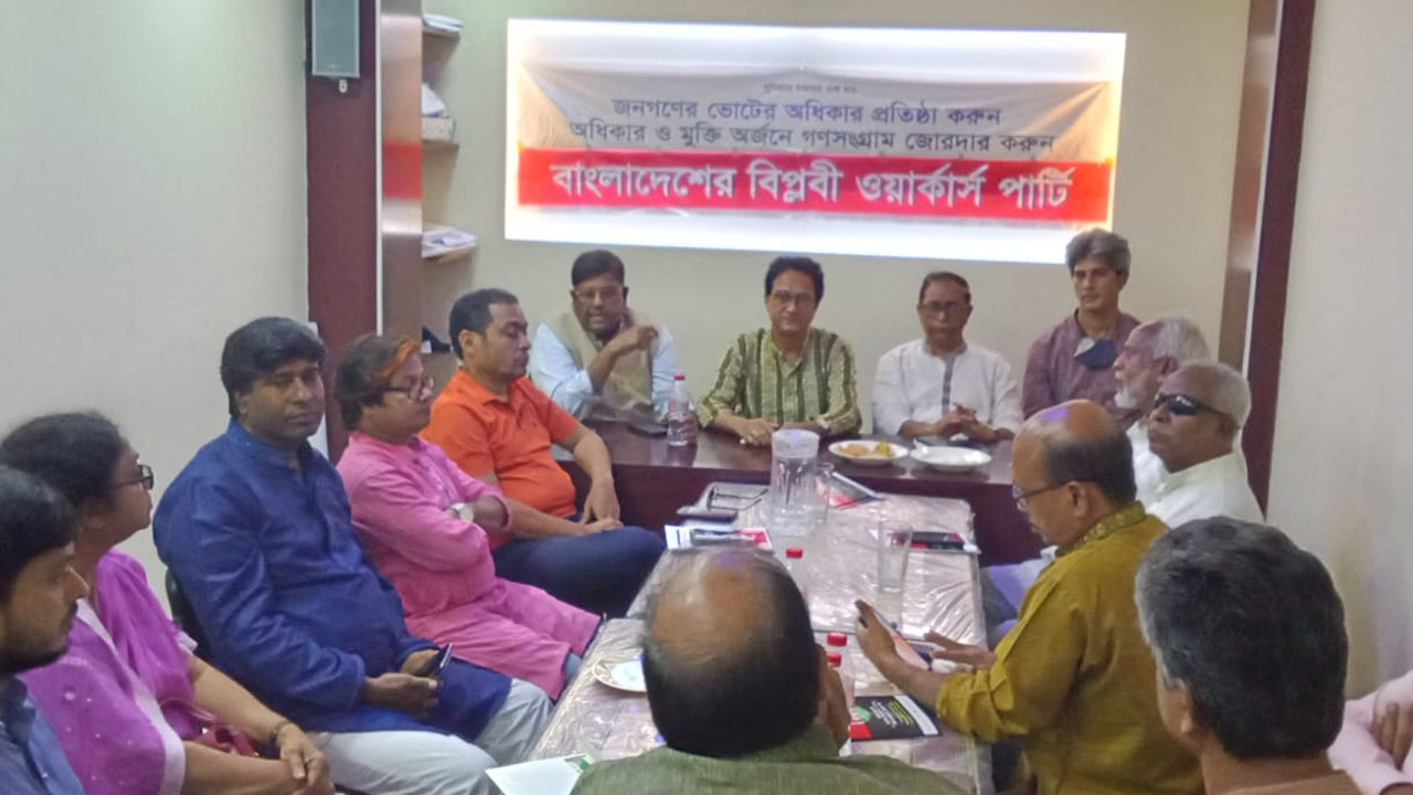 সেগুনবাগিচায় বিপ্লবী ওয়ার্কার্স পার্টির কেন্দ্রীয় কার্যালয়ে গণতন্ত্র মঞ্চের সভা। ছবি : কালবেলা