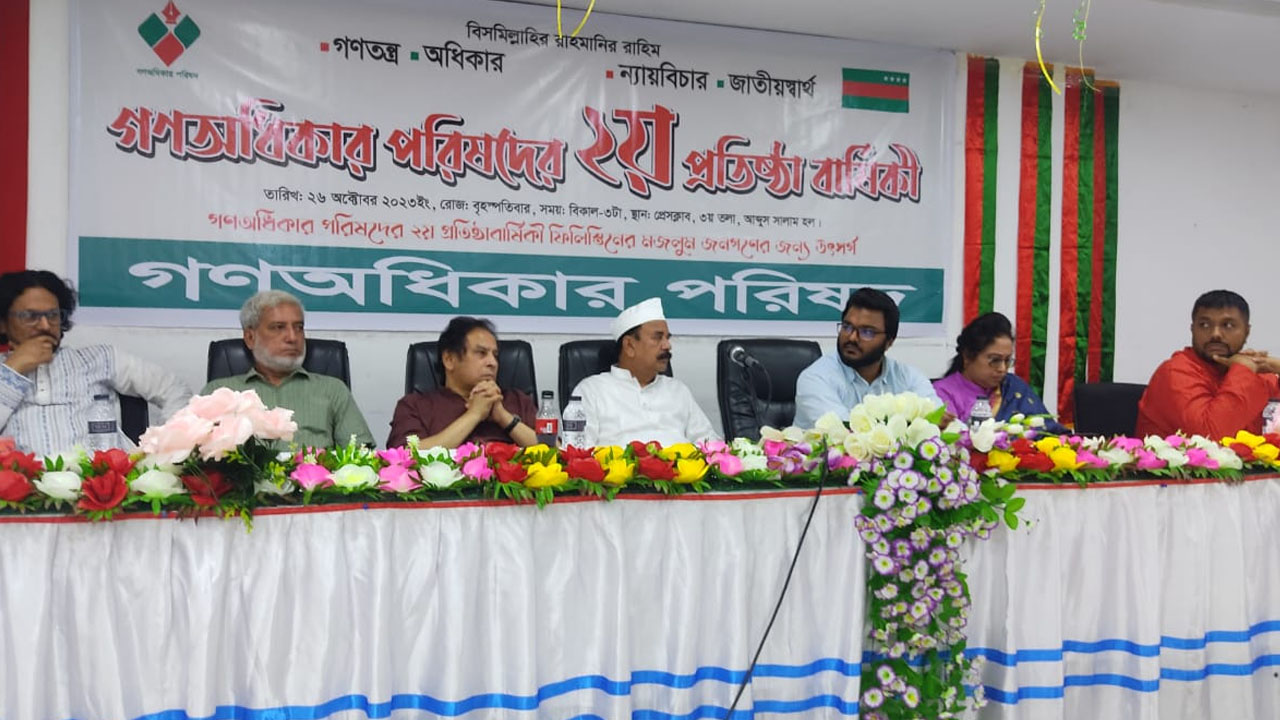 জাতীয় প্রেস ক্লাবে গণঅধিকার পরিষদের আলোচনা সভায় প্রধান অতিথির বক্তব্যে গয়েশ্বর চন্দ্র রায়। ছবি : কালবেলা