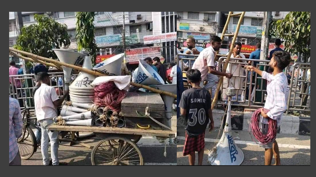 মতিঝিল এলাকায় মাইক লাগানো হচ্ছে। ছবি : সংগৃহীত