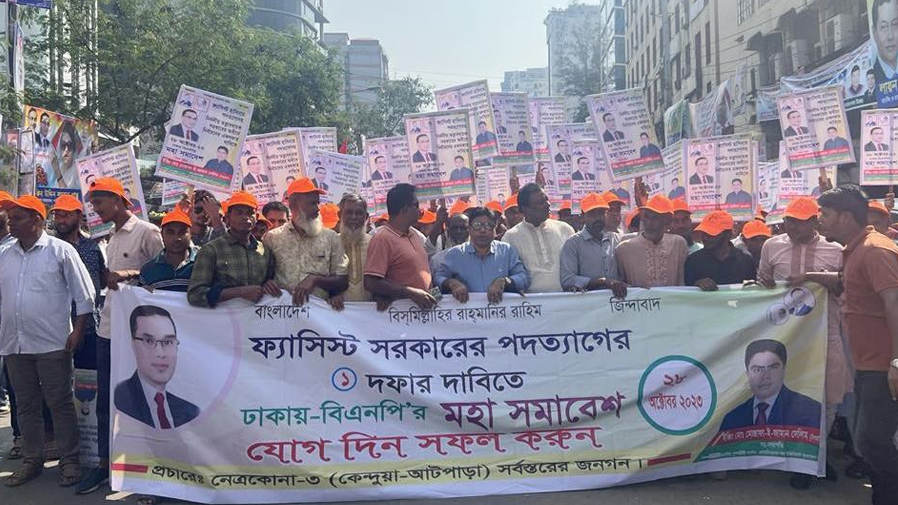 শনিবার সকাল থেকে ঢাকা মহানগর ও আশপাশের জেলাগুলো থেকে খণ্ড খণ্ড মিছিল নিয়ে সমাবেশে যোগ দিচ্ছেন বিএনপির নেতাকর্মীরা। ছবি : কালবেলা