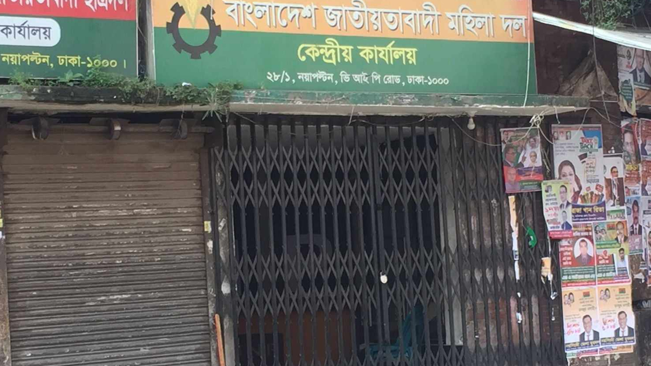 বিএনপির কেন্দ্রীয় কার্যালয়ে ঢোকার কলাপসিপল গেট বাইরে থেকে তালা দেওয়া। ছবি : কালবেলা