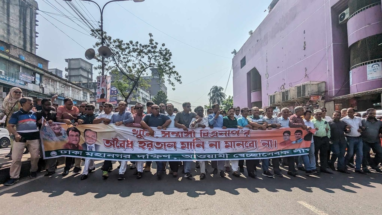 গুলিস্তান এলাকায় হরতাল বিরোধী মিছিল করে স্বেচ্ছাসেবক লীগ। ছবি : সংগৃহীত