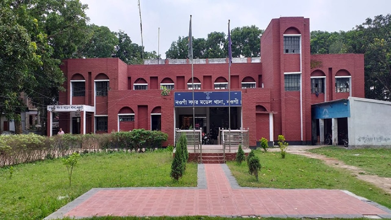 নওগাঁ সদর মডেল থানা। ছবি : কালবেলা