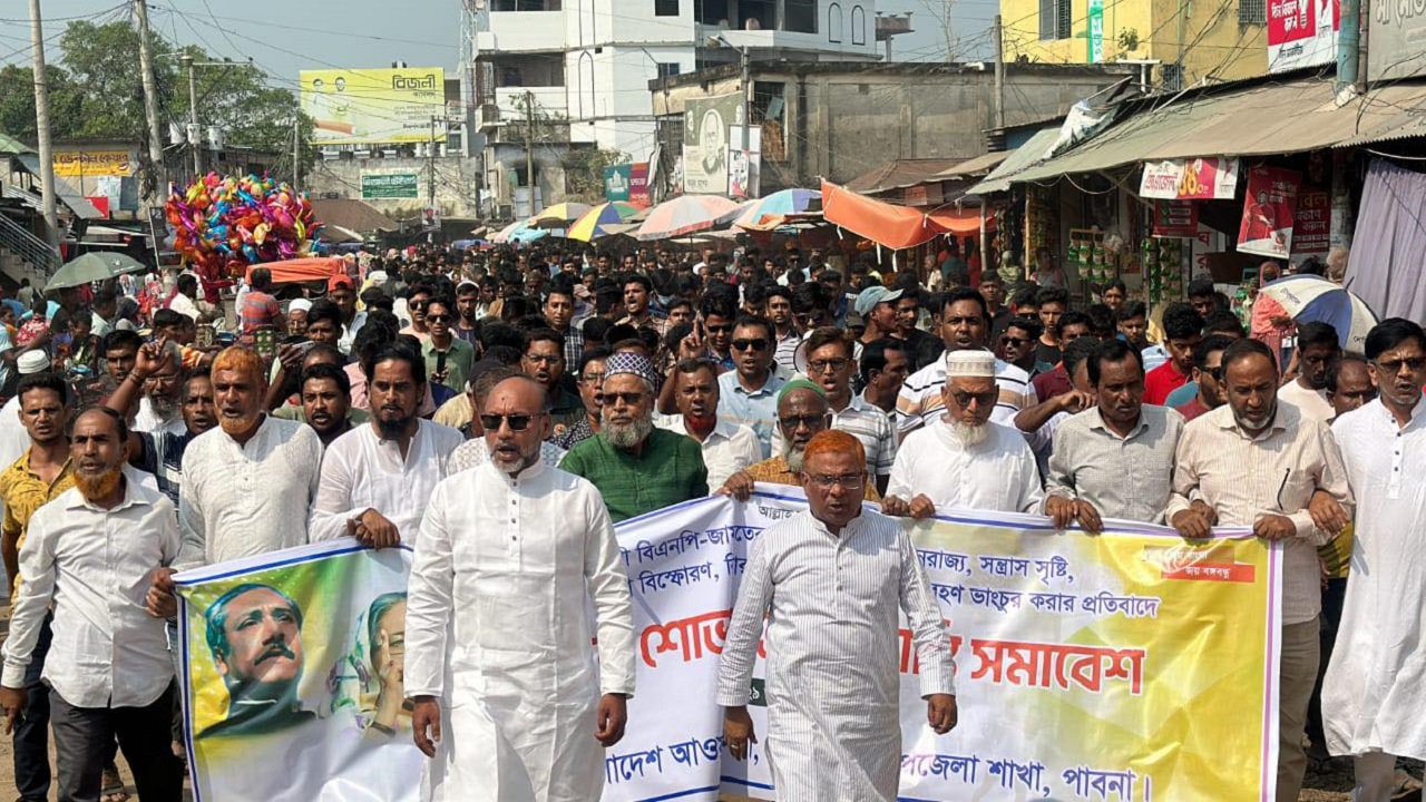 পাবনা জেলা আওয়ামী লীগের যুগ্ম-সাধারণ সম্পাদক কামরুজ্জামান উজ্জ্বলের নেতৃত্বে বিক্ষোভ মিছিল। ছবি : সংগৃহীত