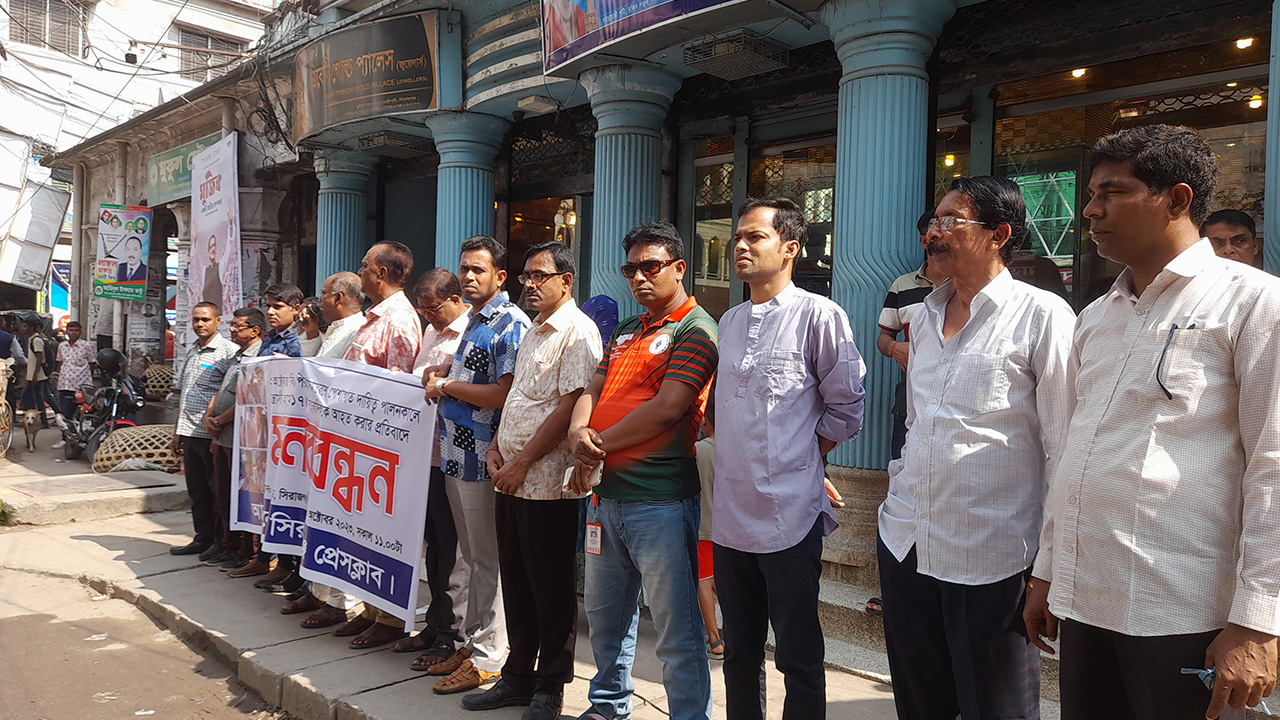 সাংবাদিকদের ওপর সন্ত্রাসী হামলার প্রতিবাদে সিরাজগঞ্জ প্রেস ক্লাবের আয়োজনে শহরের চৌরাস্তা মোড়ে মানববন্ধন। ছবি : কালবেলা