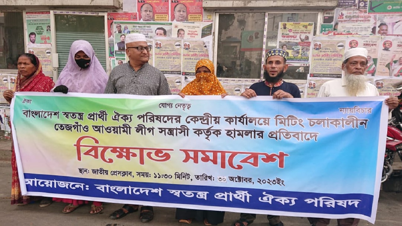 জাতীয় প্রেস ক্লাবের সামনে আয়োজিত এক বিক্ষোভ সমাবেশে কথা বলেন বাংলাদেশ স্বতন্ত্র প্রার্থী ঐক্য পরিষদের চেয়ারম্যান মো. আব্দুর রহিম। ছবি : কালবেলা