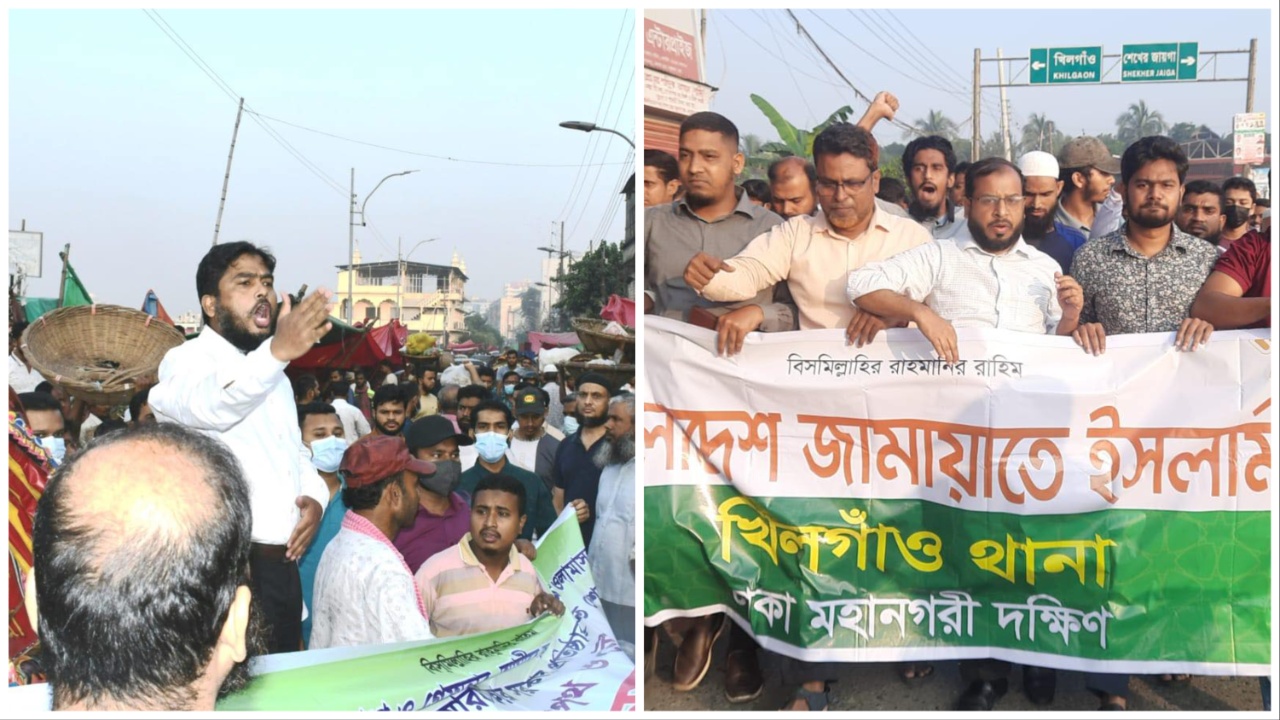 রাজধানীর বিভিন্ন সড়ক অবরোধ করে মিছিল করেছে জামায়াতে ইসলামী। ছবি : কালবেলা