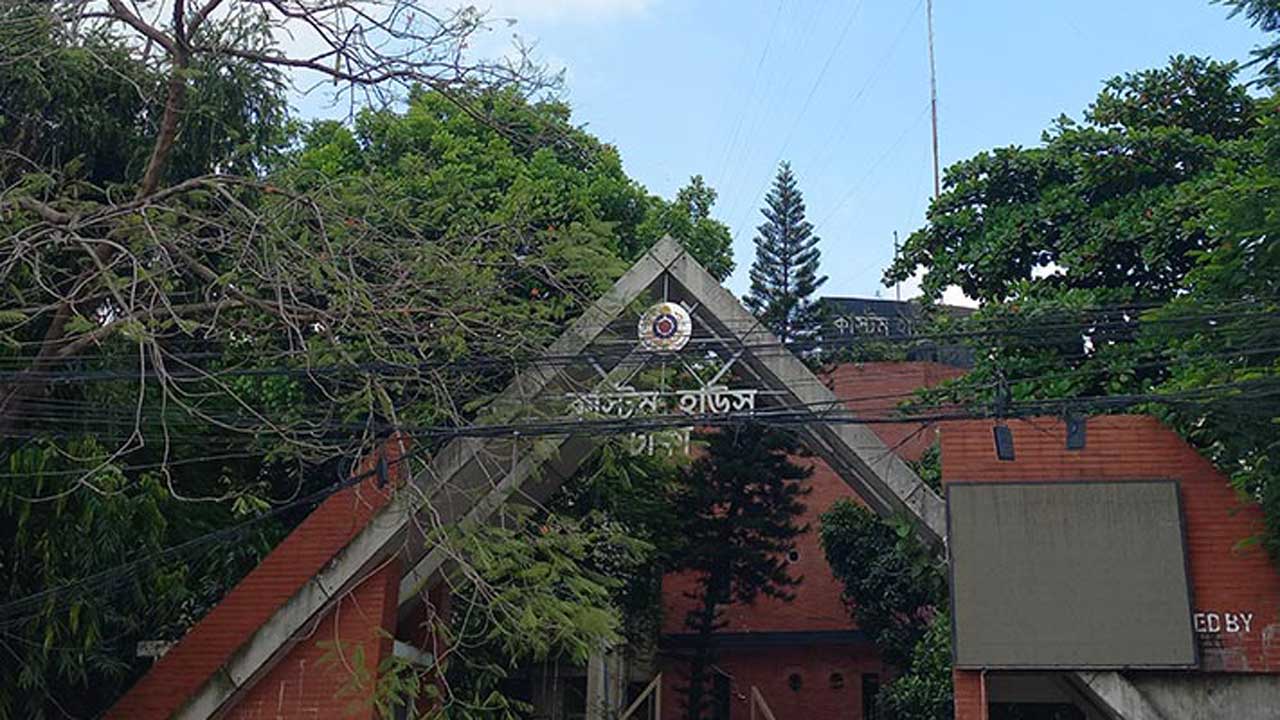ঢাকা কাস্টমস হাউস। ছবি : সংগৃহীত