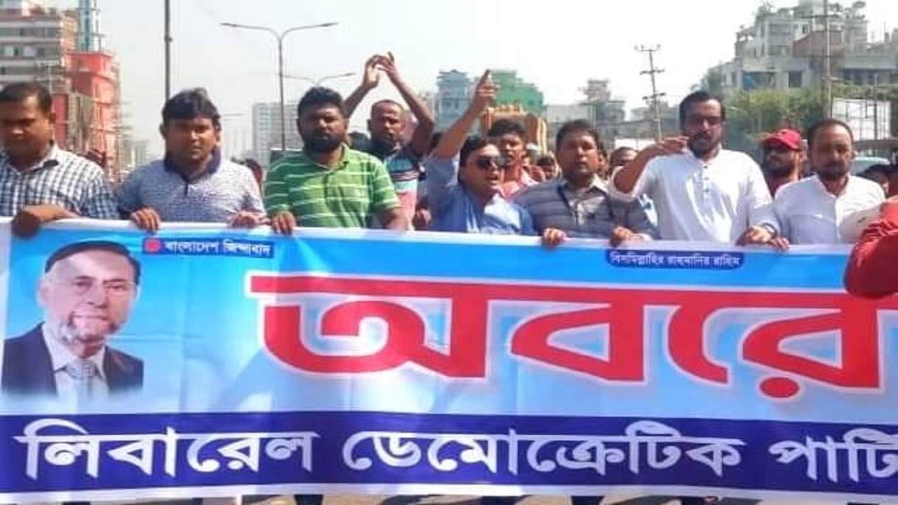 অবরোধের সমর্থনে যাত্রাবাড়ীতে মিছিল করেছে এলডিপি। ছবি : কালবেলা 