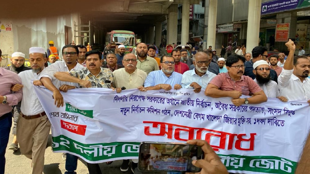 রাজধানীর জাতীয় প্রেসক্লাবের সামনে বিক্ষোভ মিছিল ও সমাবেশ করেছে ১২ দলীয় জোট। ছবি : কালবেলা