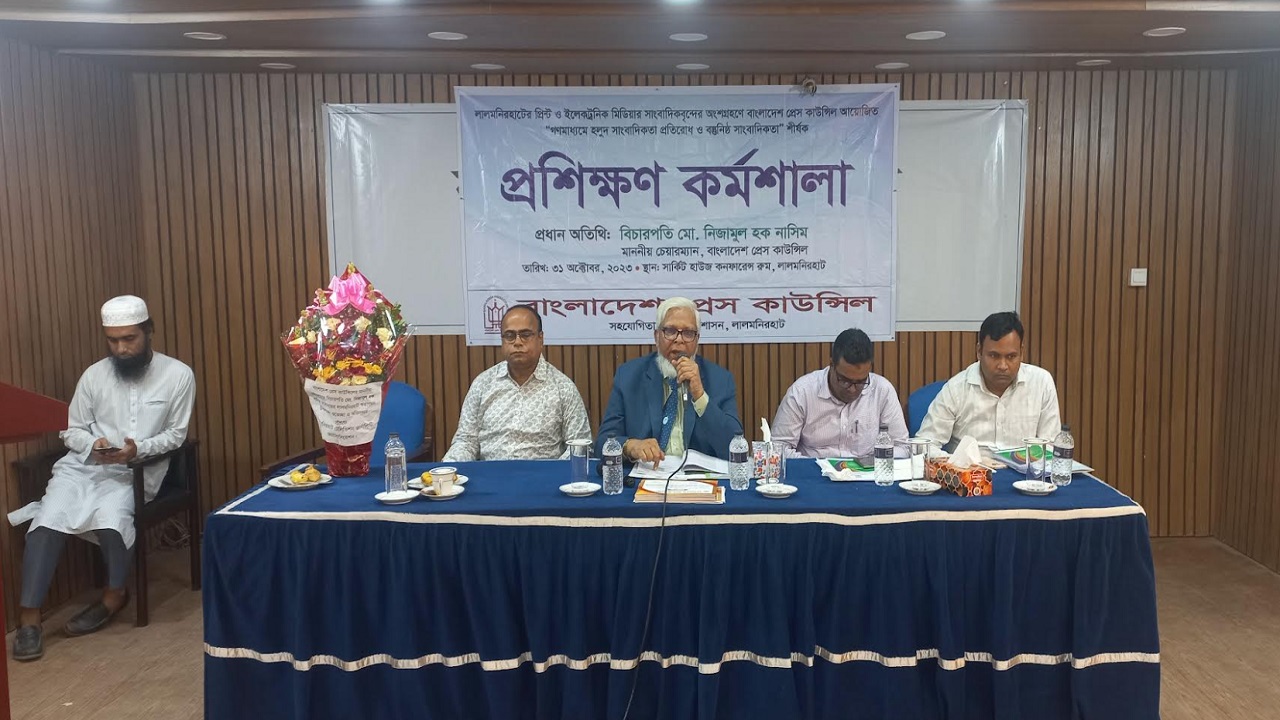 লালমনিরহাটে সাংবাদিকদের এক কর্মশালায় কথা বলছেন বিচারপতি নিজামুল হক নাসিম। ছবি : কালবেলা