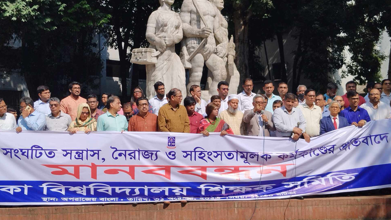 ঢাবির অপরাজেয় বাংলার পাদদেশে মানববন্ধনে সমিতির নেতারা। ছবি : কালবেলা