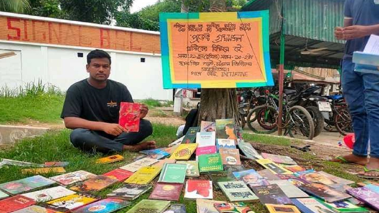 প্লাস্টিকের বিনিময়ে বই কর্মসূচি শুরু করেছে চবির ইসলামের ইতিহাস ও সংস্কৃতি বিভাগের শিক্ষার্থী আসাদুজ্জামান বুলবুল। ছবি : কালবেলা