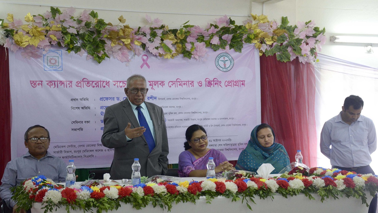 বেরোবির সেমিনারে বক্তব্য দিচ্ছেন বিশ্ববিদ্যালয়ের উপাচার্য প্রফেসর ড. মো. হাসিবুর রশীদ। ছবি : কালবেলা