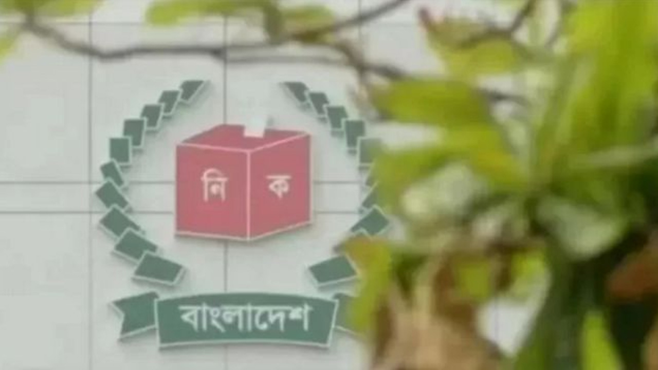আগারগাঁওস্থ নির্বাচন অফিস। ছবি : সংগৃহীত
