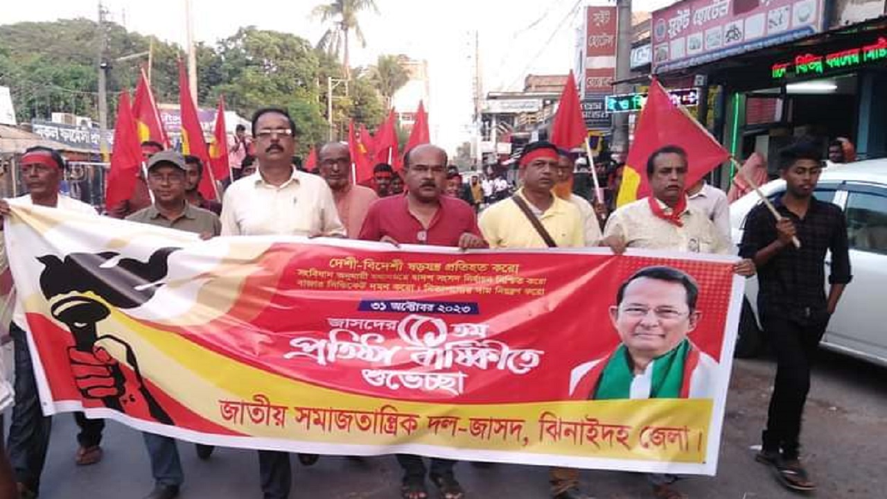 ঝিনাইদহে জাসদের প্রতিষ্ঠাবার্ষিকী উপলক্ষে র‍্যালি। ছবি : কালবেলা