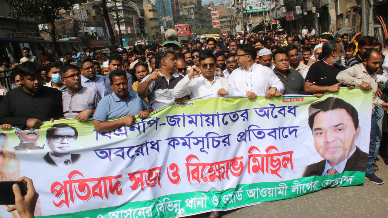 রাজধানীর পুরান ঢাকার নর্থ-সাউথ রোডে এলাকায় প্রতিবাদ সভা। ছবি : কালবেলা