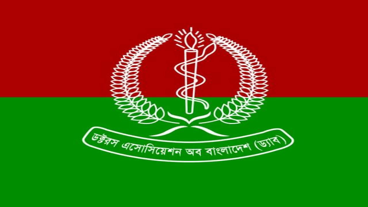 ছবি : সংগৃহীত
