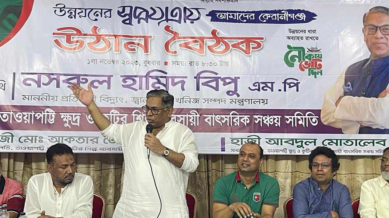 কেরানীগঞ্জের জিনজিরার তাওয়াপট্টির ব্যবসায়ীদের সঙ্গে মতবিনিময় সভায় বক্তব্য দেন নসরুল হামিদ। ছবি : কালবেলা