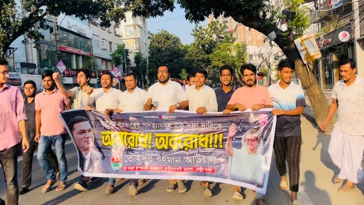 রাজধানীর খিলগাঁওয়ে বিক্ষোভ মিছিল করেছে জাতীয়তাবাদী ছাত্রদল। ছবি : কালবেলা