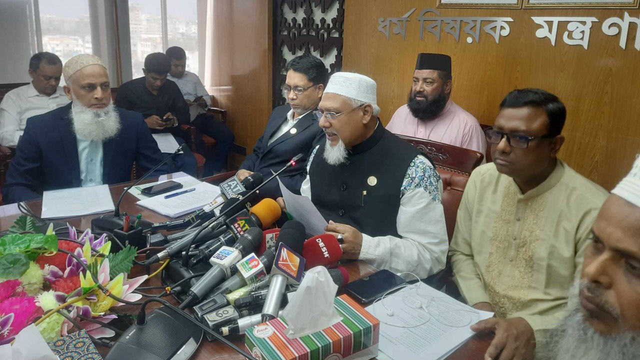 ‘হজ প্যাকেজ-২০২৪’ ঘোষণা করছেন ধর্মবিষয়ক প্রতিমন্ত্রী মো. ফরিদুল হক খান। ছবি : সংগৃহীত