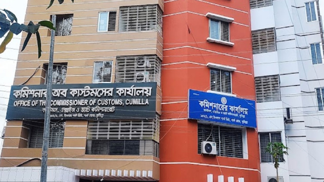 নিয়োগ বিজ্ঞপ্তি প্রকাশ করেছে কাস্টমস, এক্সাইজ ও ভ্যাট কমিশনারেট, কুমিল্লা। ছবি : সংগৃহীত