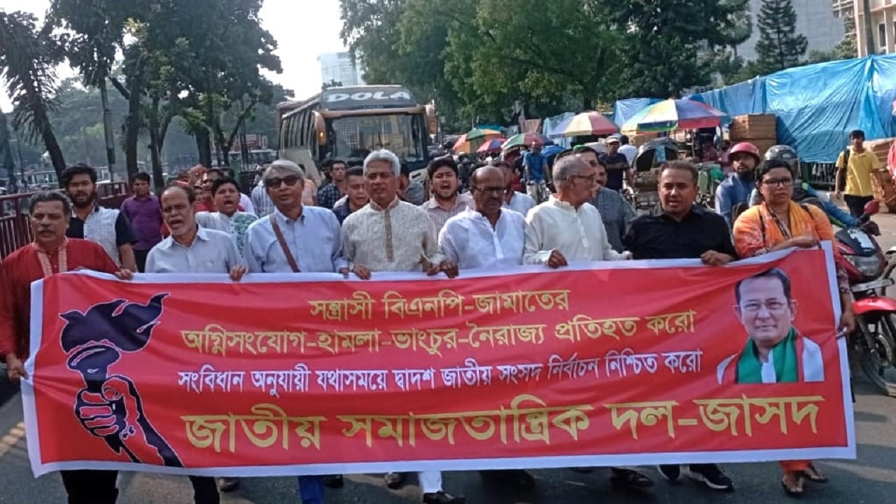 বঙ্গবন্ধু এভিনিউয়ে জাসদ চত্বরে সমাবেশ শেষে মিছিল বের করা হয়। ছবি : কালবেলা
