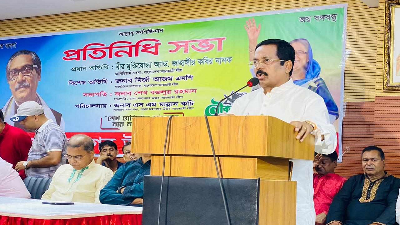 ঢাকা মহানগর উত্তর আওয়ামী লীগের প্রতিনিধি সভায় কথা বলেন জাহাঙ্গীর কবির নানক। ছবি : কালবেলা