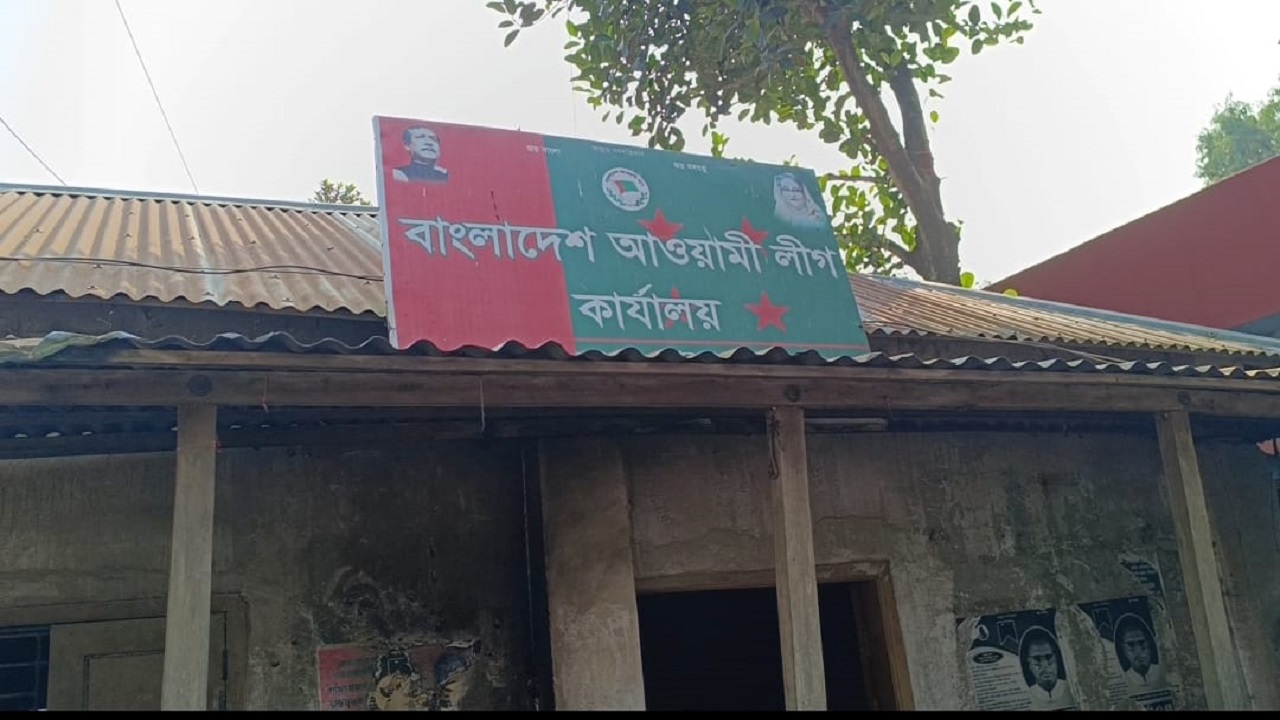 সিরাজগঞ্জে ইউনিয়ন আ.লীগের কার্যালয়। ছবি : কালবেলা